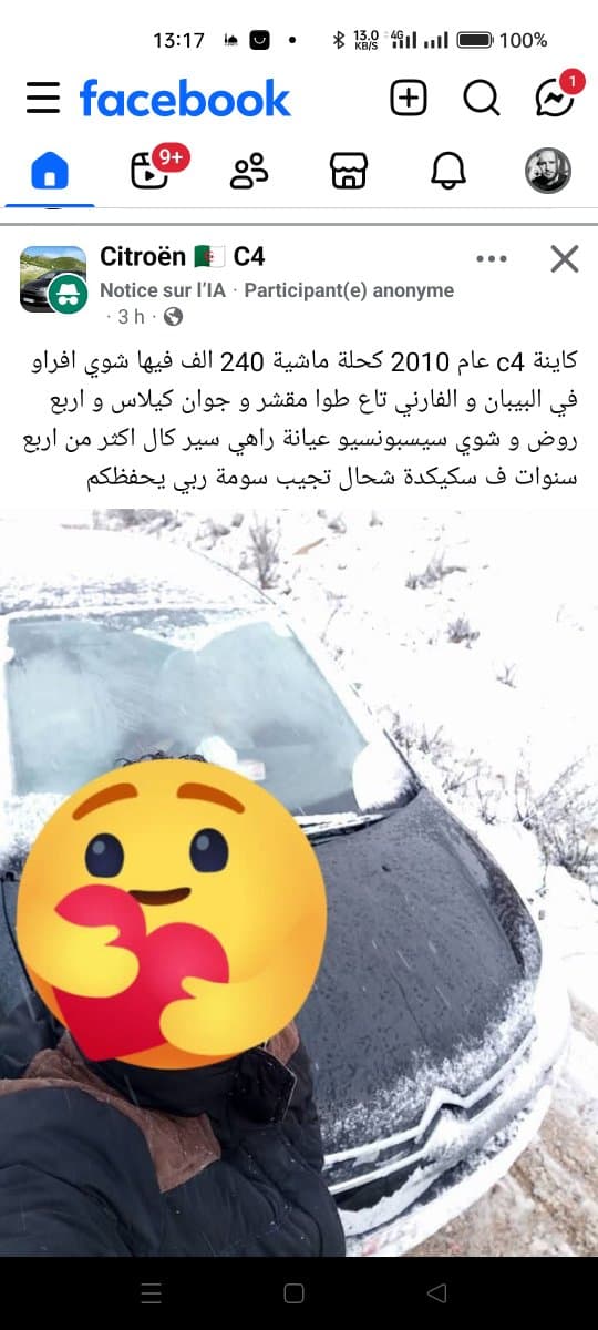 سروال